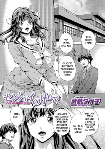 Senpai no Nakade manga cover