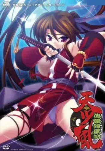 [ninetail] Amatsukaze Kugutsu Jinpuu-Chou manga cover