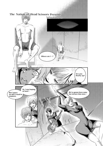 [The Nation of Head Scissors (Toppogi)] Suffocation Room (English) manga cover