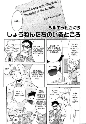Syounen tachi no iru to koro manga cover