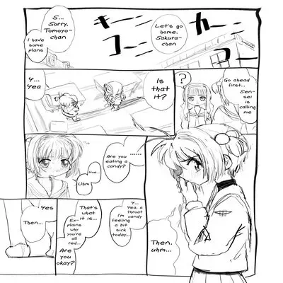 Sakura-chan Kouin Manga [Doujinshi] manga cover