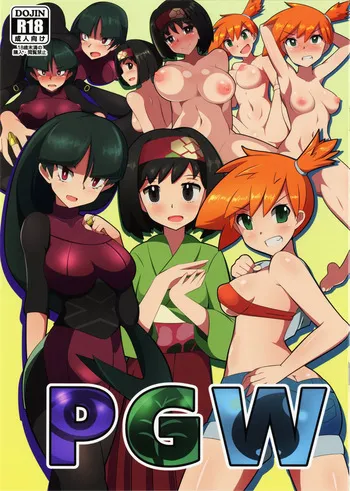 (C95) [Gekkouga (Halubato)] PGW (Pokémon) [English] [Pokégirls Scans] manga cover