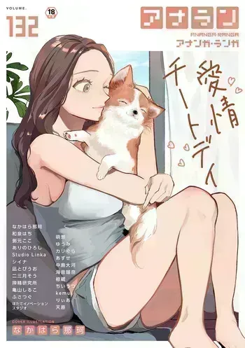 Ananga Ranga Vol. 132 manga cover
