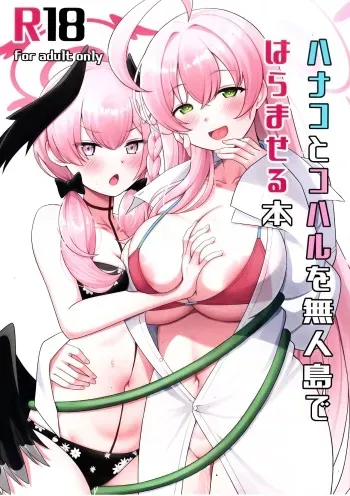(C103)[Nekolovelandou (Nekojima)] Hanako to Koharu wo mujintou de haramaseru hon (Blue Archive) manga cover