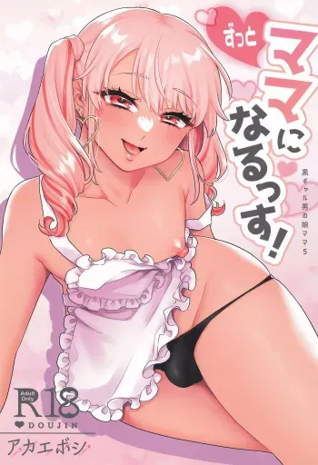 Zutto Mama ni Narussu! manga cover