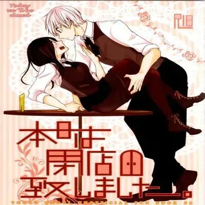 Honjitsu wa Heiten itashi mashita [Doujinshi] manga cover