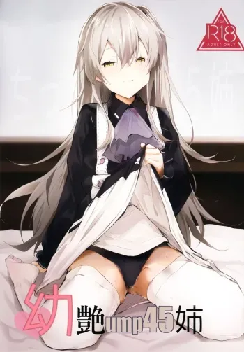 (C96) [GreenHouse (Uno Ryoku)] Youen ump45-nee (Girls' Frontline) manga cover