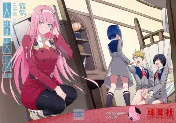 (GOOD COMIC CITY 25) [Bad Mushrooms (4why&Chicke III, mimo)] DARLING Ningen Shikkaku | DARLING 인간 실격 (DARLING in the FRANXX) [Korean] [팀 마스터] manga cover
