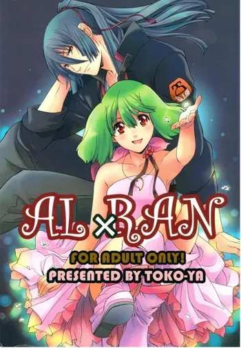 (C75) [Toko-ya (Kitoen)] ALxRAN (Macross Frontier) [Spanish] manga cover