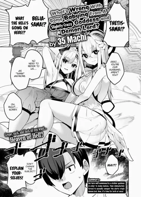 What's Wrong With Some Babying From A Slightly Crazy Goddess and Demon Lord? manga cover