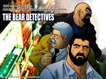 [Fujimoto Gou] The Bear Detectives (G-Men No.12~38) manga cover