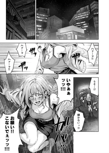 Special Defense Squadron Dynaranger: The Heroine Pleasure-Brainwashing Plan [Vol.00] manga cover
