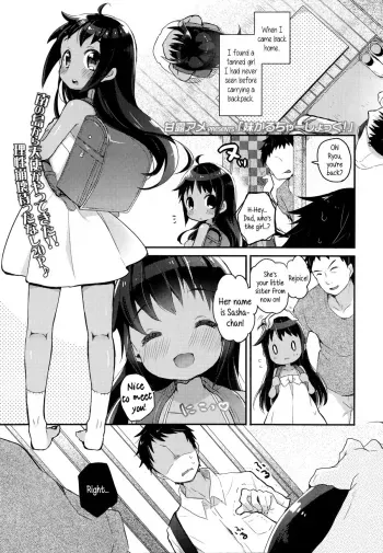Imouto Culture Shock! | Little Sister Culture Shock manga cover