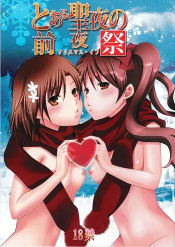 Toaru Seiya no Christmas Eve | A Certain Holy Night manga cover