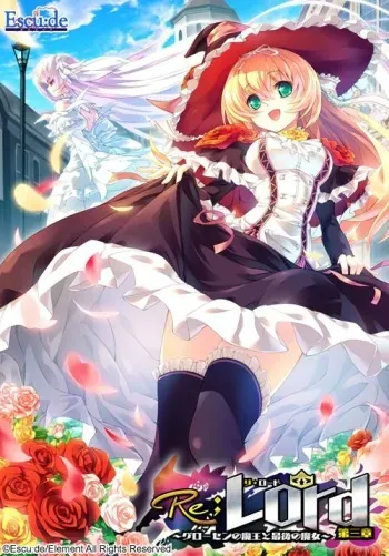 [Escu:de] Re; Lord Dai San Shou ～Grossen no Maou to Saigo no Majo～ manga cover
