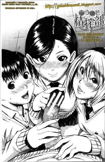 [Chiyou Yoyuchi] Youkoso Seisakubu!! | Club Seisakubu!! Ch. 1 (Gakuen Seishori Katsudou) [Spanish] [Aduko] manga cover