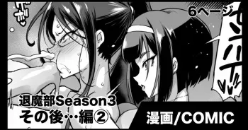 [Fan no Hitori] Taimabu S3 Sonogo... Hen 2 [korean] manga cover