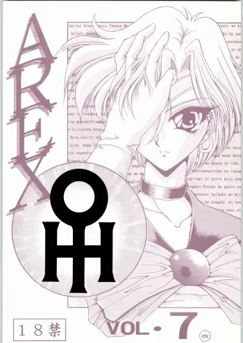 (C48) [HRT (Teira)] AREX vol. 7 (Bishoujo Senshi Sailor Moon) manga cover