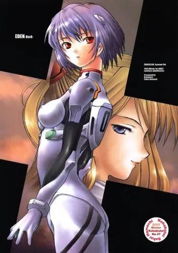 (C65) [Kohakutei (Sakai Hamachi)] EDEN -Rei4- (Neon Genesis Evangelion) manga cover