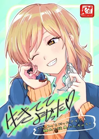 Ikitete Yokatta ~Ijimekko Datta Aitsu o Chijimete Omocha ni Shichau~ | I shrunk the bully into a toy manga cover