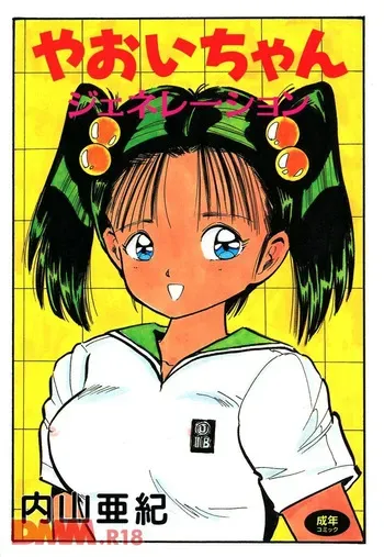[Uchiyama Aki] Yaoi-chan Generation | Marudashi bishoujo [Digital] manga cover