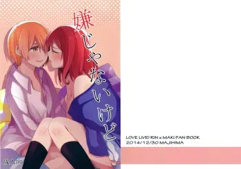 Iya Janai Kedo | I'm Not Saying I'm Not Into It, But manga cover