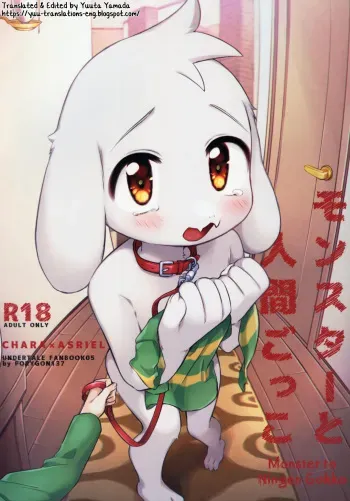 (UNLIMITED EX 6) [PORYGON137 (Hidari Pory5n)] Monster to Ningen Gokko (Undertale) [English] [Yuuta's Blog] manga cover