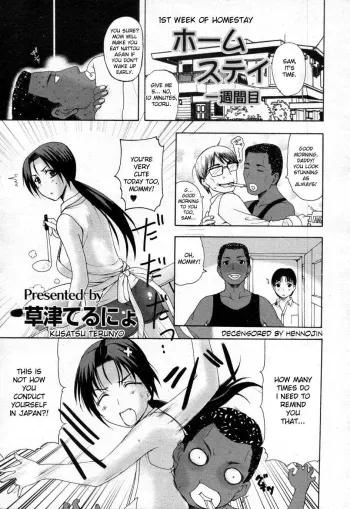 Homestay manga cover