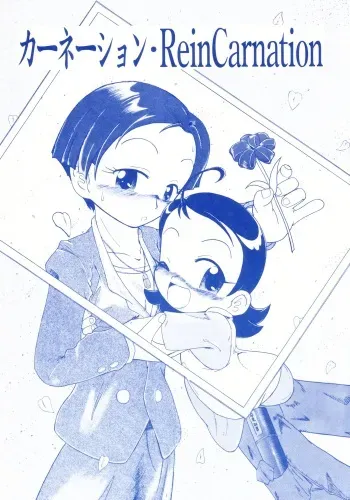 (SC23) [Akinasuya (Kumo Shou Yama Hikari Shou)] Carnation - ReinCarnation (Ojamajo Doremi) manga cover