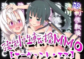 [TS Revolver] Kyousei Seitenkan MMO - Servant EZ manga cover