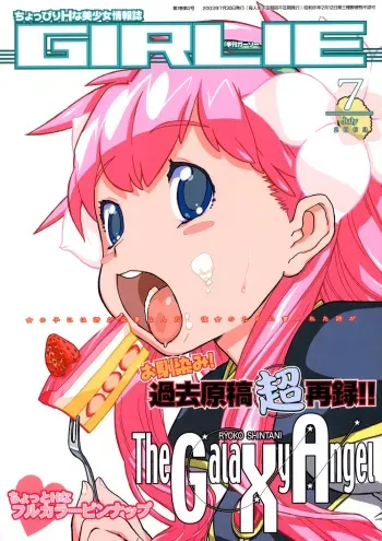 [GADGET Koubou (Various)] Kikan GIRLIE Vol.2 (Various) manga cover