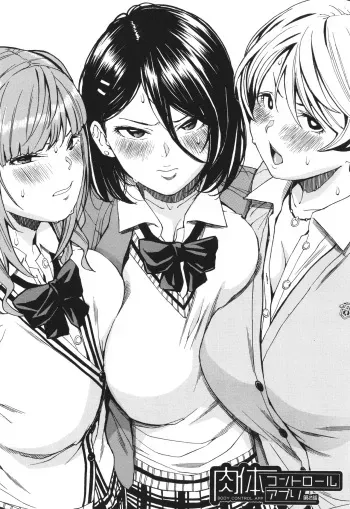 Body Control App 2 manga cover