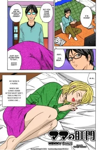 [Tange Suzuki] Mama no Koumon | Mommy’s Anus (Mama to Oshiri to Koumon to...) [English] [Shinkage] [Decensored] [Colorized] manga cover