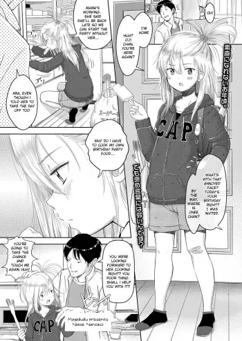 [Mayafufu -Kakko- Kashikoi] Niece Nanoko (COMIC LO 2019-08) [English] [Squigglesjp] [Digital] manga cover