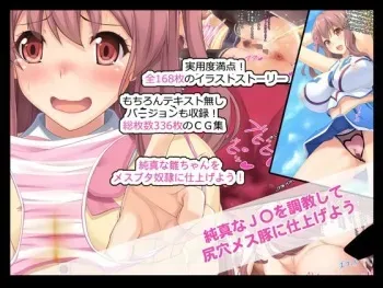[Tarehamu (Fujirin)] Junshin na J○ wo Choukyou shite Shiriana Mesubuta ni Shiage you manga cover