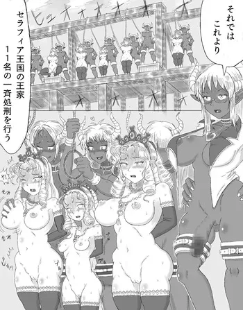 [Gelatin Man] Ōjo-tachi o kōshu SEX shokei! manga cover