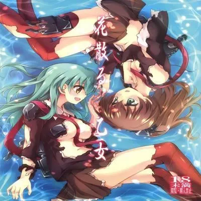 Blossoming Maidens [Doujinshi] manga cover