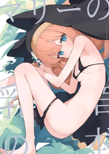 Mari no Chikubi no Hon | Mari's Nipple Book manga cover