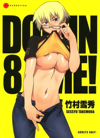 Domin-8 Me! manga cover
