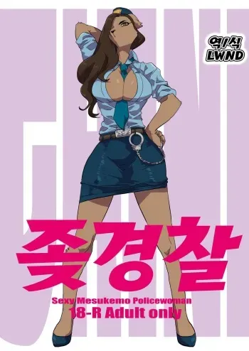 (Kansai! Kemoket 8) [okett (Teko)] Chin Police | 좆경찰 [Korean] [LWND] manga cover