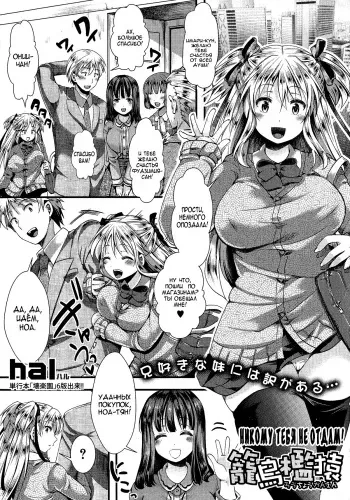 [Hal] Rouchou Kanen (COMIC Shingeki 2015-06) [Russian] [Nightwarden13] manga cover