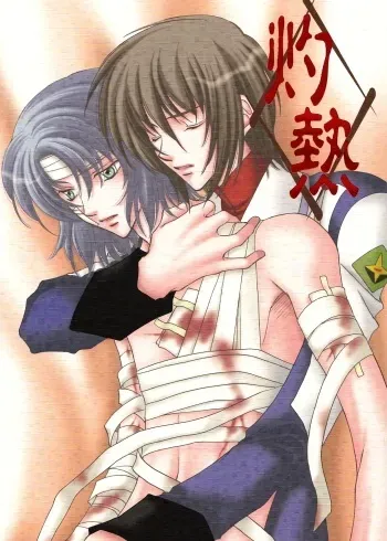 (Mimiket 13) [Yougekishu (Arina Toshimi)] Shakunetsu (Gundam SEED DESTINY) [English] [Arigatomina] manga cover