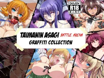 [Kuikome Sagi] Taimanin Asagi Kessen Arena ~ Rakugaki Illust Shuu 1-2, 4-5 (Taimanin Asagi Kessen Arena) [English] manga cover
