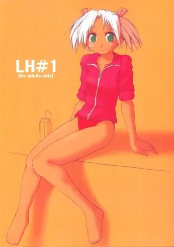 (C58) [PLANET PORNO (Yamane)] LH#1 (Love Hina) manga cover