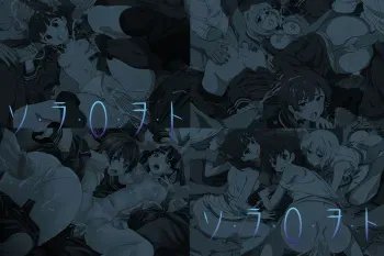 [LolitaChannel] Yuumei Chara Kannou Shousetsu CG Collection No. 151 Sora ○ Woto HaHa CG Syu (Sora no Woto) manga cover