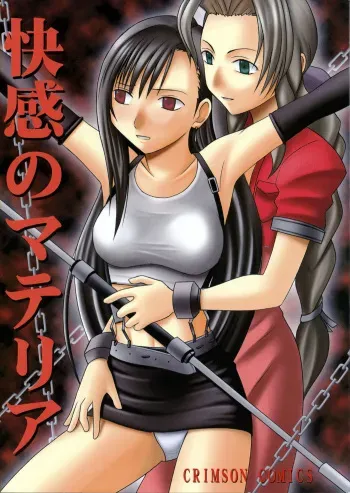 [Crimson Comics] Kaikan no Materia (Final Fantasy 7) manga cover