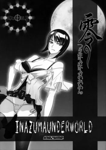 (C74) [DIGITAL ACCEL WORKS (INAZUMA)] INAZUMA UNDERWORLD Zero Tsukihami no Omen. (Zero ~Tsukihami no Kamen~) manga cover
