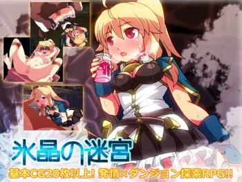 [Kuusou Drops] Hyoushou no Meikyuu manga cover