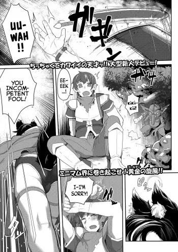 Ookami Shoujo wa Sunao ni Narenai | The Wolf-Girl Who Can't Be Honest manga cover