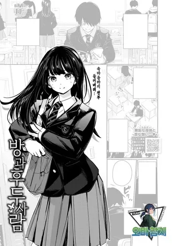 [Sawada Yuni] Houkago no Futari | 방과 후 두 사람 (COMIC BAVEL 2025-10) [Korean] [팀 오바참치] [Digital] manga cover